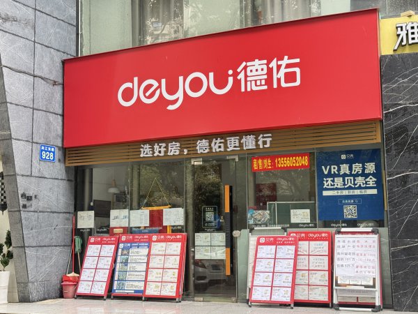 财报 “冷暖交汇”，房产中介“一哥”贝壳的得与失